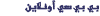 Arabic