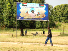 جنوب السودان