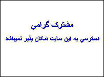 پيام انسداد سايت