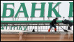 Обзор британской прессы